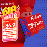 朗科（Netac）64GB TF(MicroSD) 任天堂switch专用NS游戏机高速存储卡  A1 U3 V30 4K高清 记录仪&监控通用