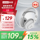 联想（Lenovo）拯救者有线电竞耳机R360白 7.1环绕升级音效 50mm游戏大单元 游戏耳机头戴式有线电脑电竞耳机耳麦