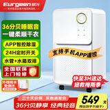 欧井（Eurgeen）除湿机/抽湿机 除湿量12升/天 轻音36分贝 家用卧室干衣吸湿器地下室干燥机 OJ-128E