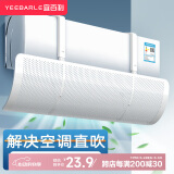 宜百利 空调挡风板 防直吹挂式防风通用免安装打孔月子婴儿典雅白5716