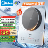 美的（Midea）铂钻家用电磁炉 电陶炉 新型电磁灶火锅炉大功率炒菜烧水一体面板超薄 国家补贴MC-E22B20