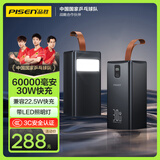 品胜充电宝30W双向快充60000毫安大容量带手电功能移动直播储能户外电源适用苹果16华为P70小米