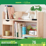 家逸桌面小书架简易实木桌上置物架层架储物架书桌收纳架