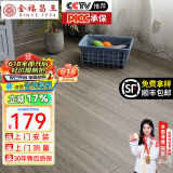 金福昌王 纯实木地板原木地板家用 番龙眼圆盘豆金刚柚木整片全实木木地板 番龙眼 仿古灰色（910*122*18）