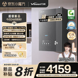 万和（Vanward）【安睡洗V9L Ultra·无冷凝管】16升燃气热水器天然气零冷水一级能效恒温一级暖浴静音国家补贴20%