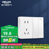 德力西（DELIXI）明装开关插座面板 CD158系列 二位双控开关带10A五孔插座