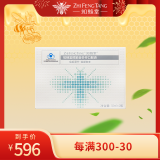 知蜂堂【知蜂堂】紫金多芬口服液50ml*2瓶  免疫调节 延缓衰老 蜂胶液