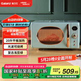 格兰仕（Galanz）微波炉家用小型20升容量 微烤一体平板加热光波烧烤智能菜单复古绿色旋钮操作 KABG