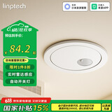 领普人体存在传感器已接入米家APP智能联动毫米波雷达感应人在灯不灭 顶装版(75mm孔径)