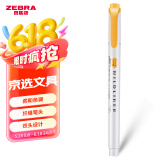 斑马牌 (ZEBRA)双头柔和荧光笔 mildliner系列单色划线记号笔 学生标记笔 WKT7 柔和金