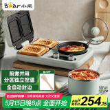 小熊（Bear）早餐机 三明治早餐机多士炉面包机电饼铛电热锅电火锅电蒸锅多功能煎饼锅DSL-A13F1