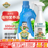 德沃多肥料植物营养液600ml+绿萝免稀释500ml水培绿植盆栽花肥料浓缩液体肥