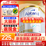 爱他美（Aptamil）澳洲白金版 含DHA段叶黄素婴幼儿牛奶粉 保税 新西兰原装进口 1段 6罐【冲1500返60+大额券】