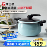 康巴赫（KBH）珐琅锅汤锅 微压搪瓷锅精铁锅易洁不沾炖煮锅电磁炉燃气灶通用