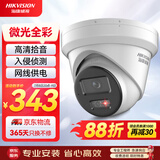 HIKVISION海康威视监控器摄像头室内外200万高清星光夜视手机远程可录音半球监控 2CD3326WDV3-I 2.8mm
