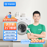 微波炉维修上门服务 家电预付款壁挂炉冰箱电视油烟机燃气灶空调洗衣机电饭煲维修上门服务 洗衣机维修 下单请咨询客服服务区域