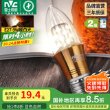 雷士（NVC） 灯泡led灯泡尖泡吊灯壁灯家用照明节能三色变光蜡烛尖泡 【E27】9瓦暖白光 LED蜡烛尖泡