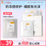 934 保湿补水面膜烟酰胺改善暗沉护肤蛋白肌面膜520礼物5片/盒
