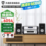天逸（Winner）童笛S6高保真无源HIFI书架式音箱音响无源专业发烧书架音箱木质箱体客厅家用功放音箱 S6+AD-66DPRO+TY-30CD