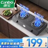 康宝（Canbo）燃气灶家用煤气炉罐双眼灶台式【国家补贴】5.0大火力老式石油气猛火灶具 JZT-2ES202（天然气）