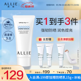 皑丽（ALLIE）嘉娜宝防晒霜户外通勤润色保湿隔离妆前乳礼物SPF50+绿茶柠檬60g