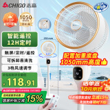 志高（CHIGO）【国家补贴】空气循环扇风扇电风扇家用落地扇遥控节能轻音大风力自动摇头可拆洗台立两用升级加高