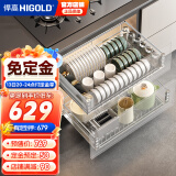 悍高（HIGOLD） 厨房橱柜拉篮碗架抽屉式碗篮加厚304不锈钢底板调味篮双层碗碟篮 900柜2层-时尚304实心圆钢升级款