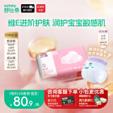 舒比奇维E鲜润拉拉裤XL48片加大码婴儿天然保湿尿不湿超薄透气成长裤