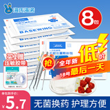 海氏海诺一次性换药包镊子纱布片碘伏棉球清创包医用护理包急救包无菌*8包