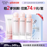 欧诗漫（OSM）营养美肤洁水乳4件套护肤品补水提亮生日礼物送女友