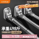 卡贝（cobbe）免打孔伸缩杆晾衣杆阳台晾衣架支撑杆门帘杆挂衣杆220-295cm