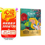 迪士尼国际金奖动画电影故事·爱丽丝梦游仙境 帮助孩子建立自信 自知  注音读物畅销童书  