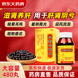无忧娘娘 杞菊地黄丸480丸 耳鸣补肾强身养肝药肝肾阴亏肝肾同补清肝明目眩晕羞明畏光迎风流泪