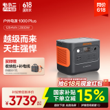 电小二户外移动电源1264Wh【1.26度电】2000W超大功率220V移动便携露营应急救援作业1000Plus