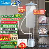 美的（Midea）【AG+抑菌熨衣板】挂烫机家用立式熨烫机/便携蒸汽手持电熨斗/小型服装店高端熨衣神器团购25Q1