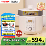 东芝（TOSHIBA）14重安全保护 4.8L 4人智能压力锅 家用高压电压力锅 无水料理大容量电饭煲PC-48MRSC(W)