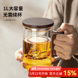 忆壶茶（YIHUTEA）泡茶杯茶水分离杯水杯男士茶杯个人专用泡茶杯玻璃绿茶杯子 1000ML木把杯