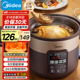 美的（Midea）电炖锅电砂锅 炖汤盅电炖盅煲汤煮锅紫砂锅4L立体环绕匀火加热一体多功能锅国家补贴WTGS401