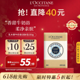欧舒丹（L'OCCITANE）乳木果牛奶香洁肤皂250g嫩肤香薰精油皂官方直售母亲节礼物