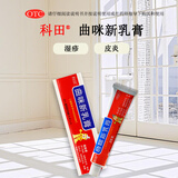 [科田] 曲咪新乳膏 20g/支