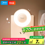 美的（Midea）LED小夜灯卧室伴睡床头灯宿舍过道起夜灯室内布置氛围灯节日礼物