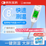 海氏海诺电子体温计软头大号体温计老人口腔腋下医用体温计KFT-05