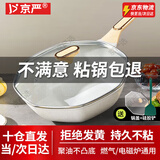 京严麦饭石不粘锅平底煎锅燃气灶电磁炉通用多功能无油烟八角炒菜锅 【经典旗舰款 】麦饭石不沾八角锅 30cm