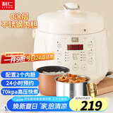 利仁（Liven）电压力锅家用高压锅2.5L容量多功能电高压锅压力锅304不锈钢内胆双胆多用锅2-3人YLG-D2570