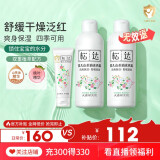 松达婴儿山茶油爽身露宝宝桃子水儿童液体爽身粉新生儿痱子水 【推荐】爽身露200ml*2+旅行装
