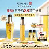 卡诗鎏光山茶花护发精油75ml修护滋养防毛躁柔顺礼盒生日礼物