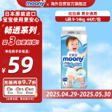 尤妮佳（MOONY）畅透微风婴幼儿裤型拉拉裤L44片 9-14kg 宝宝纸尿裤干爽透气