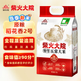 柴火大院 当季新米 溯源五常大米 10斤 (原粮稻花香2号 东北大米)