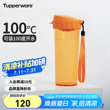 特百惠（Tupperware）茶韵500ML塑料杯男女士学生夏季运动水杯子户外便携大容量 橘花橙