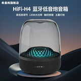 希曼柯华强北大哈曼卡顿顶配音乐琉璃4蓝牙音箱家用音响黑金典藏HIFIH4环绕声家用音响礼物音响电视电脑 130W【标准款4代黑色旗舰】HiFi-H4